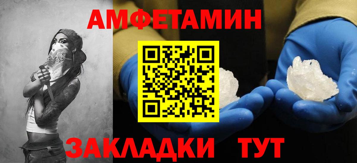 АМФЕТАМИН Розовый Красноярск
