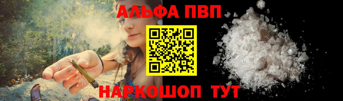 Alpha PVP крисы CK  A-PVP VHQ  Красноярск  A-PVP крисы CK  Вход с VPN 