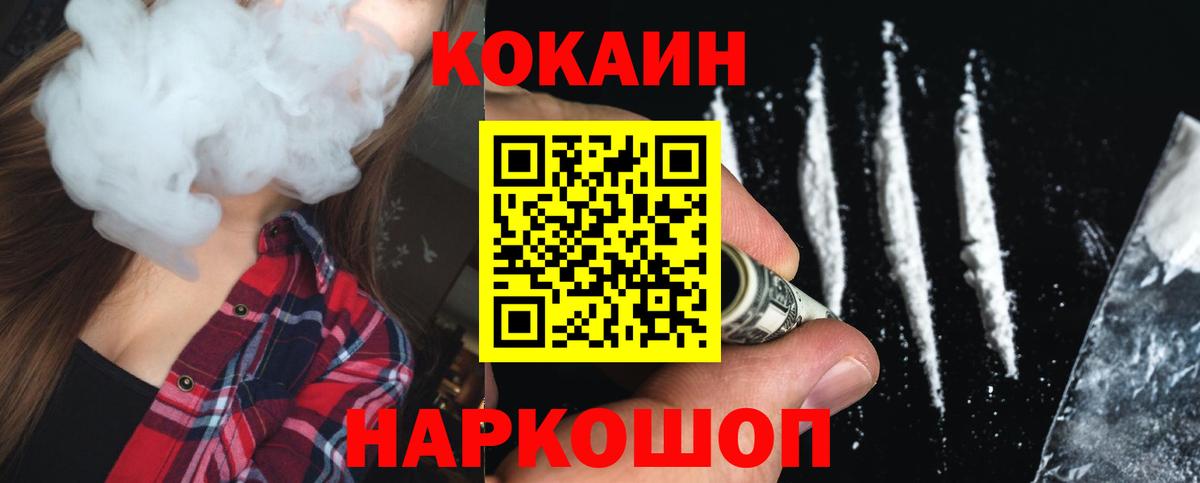 Cocaine Колумбийский Красноярск