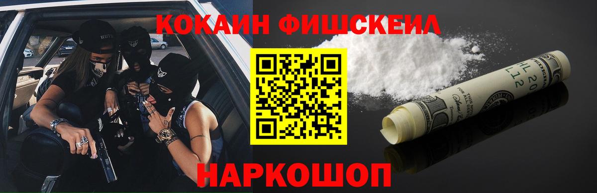 Красноярск  Кокаин  COCAIN Перу  Вход с VPN  Cocaine Боливия 