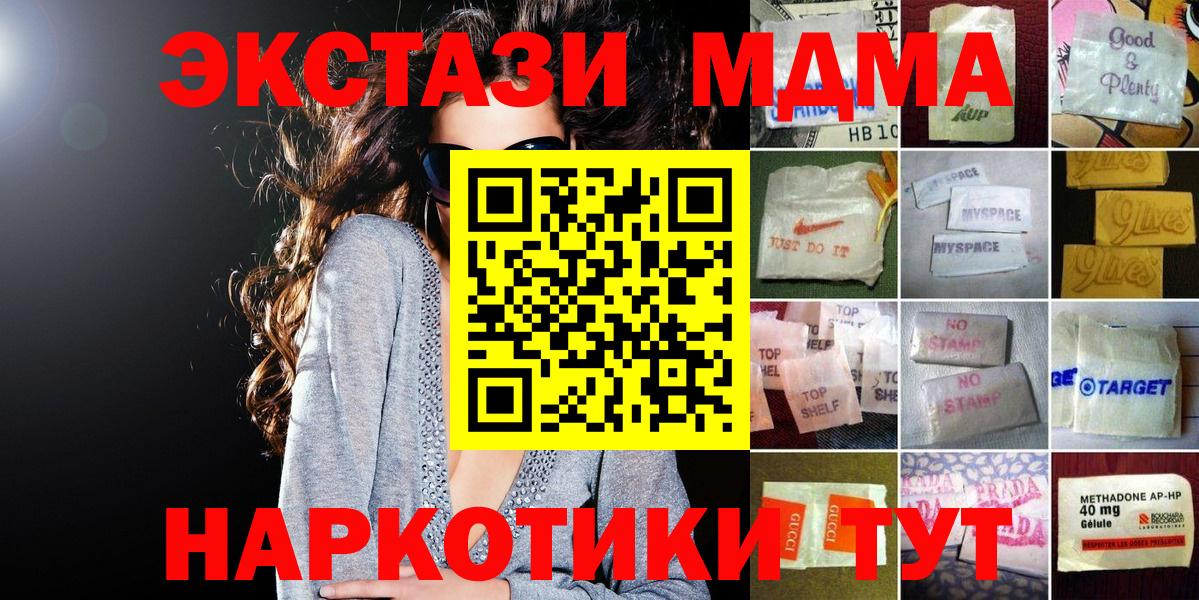 ЭКСТАЗИ  ЭКСТАЗИ DUBAI  ЭКСТАЗИ таблы  mega ТОР  Красноярск  Вход с VPN 