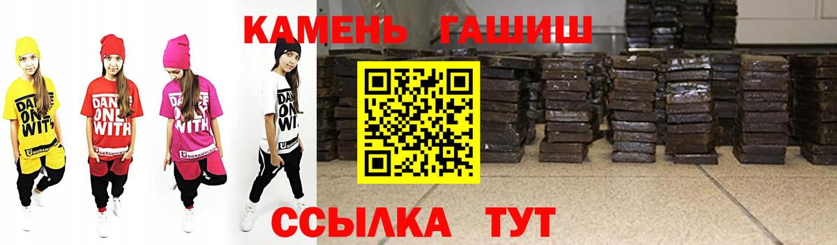 Гашиш Ice-O-Lator  ГАШИШ гарик  Красноярск  Вход с VPN 