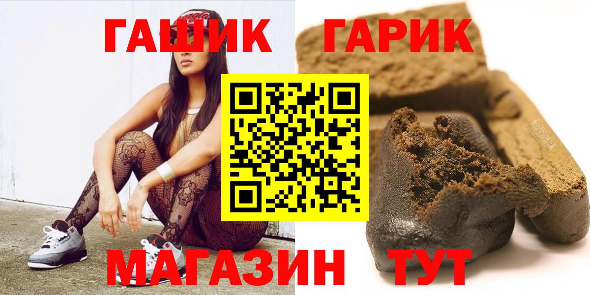 ГАШ гашик Красноярск