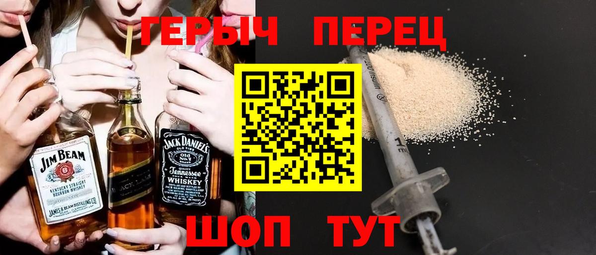 Героин Афган Красноярск