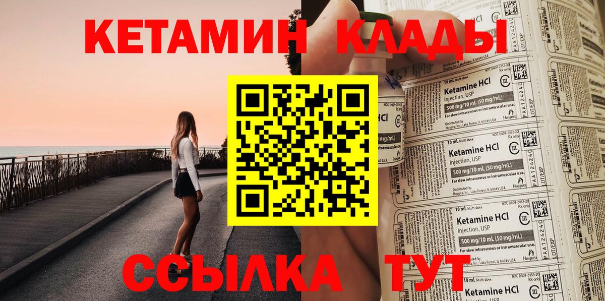 Кетамин VHQ  Вход с VPN  Красноярск 