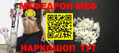 мефедрон Камышлов