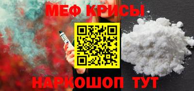 мефедрон Камышлов