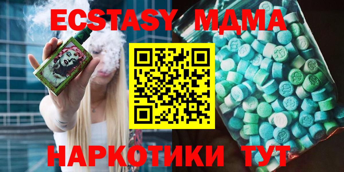 МДМА  Вход с VPN  MDMA молли  Красноярск  MDMA crystal 