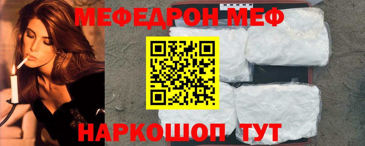 МЕФ мука Красноярск