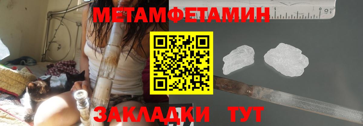 Метамфетамин  Вход с VPN  МЕТАМФЕТАМИН мет  Красноярск  МЕТАМФЕТАМИН мет 
