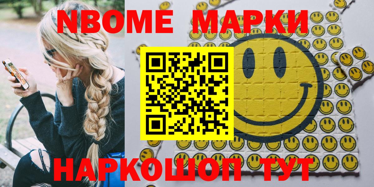Красноярск  Наркотические марки 1,8мг  Вход с VPN  Наркотические марки 1,8мг 