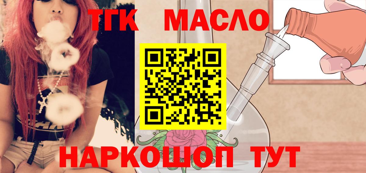 Дистиллят ТГК Wax Красноярск