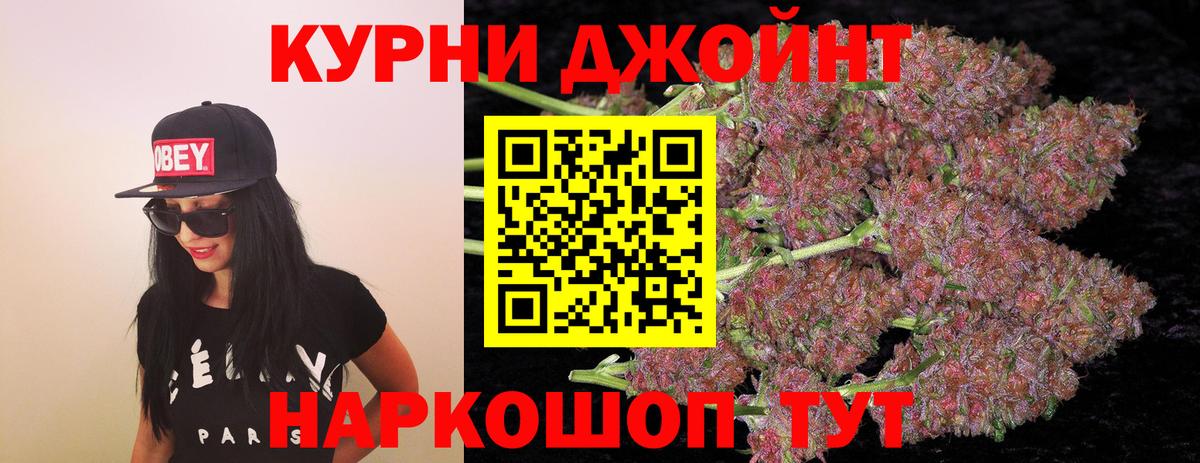 Бошки Шишки Amnesia Красноярск