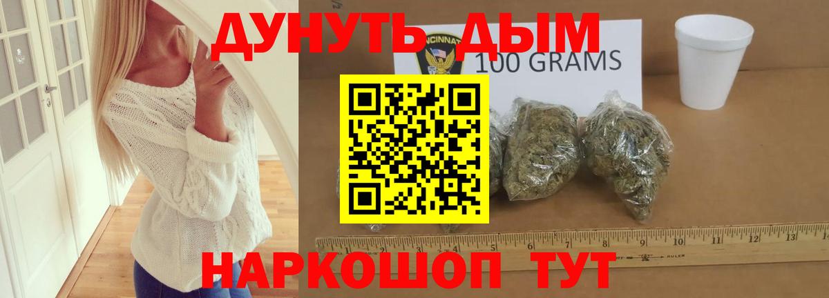 Красноярск  Каннабис SATIVA & INDICA  Вход с VPN  Конопля VHQ 
